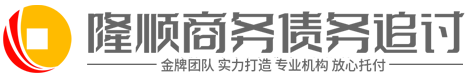 利泽讨债