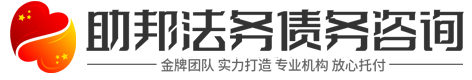 安富讨债