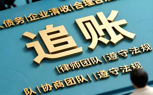 江苏哪些讨债手段是法律禁止的？| 违法红线清单
