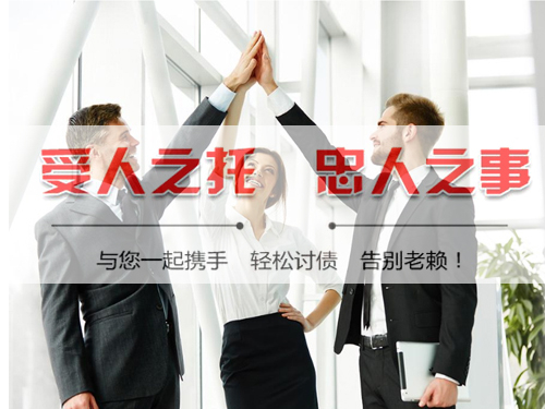 上海讨债公司