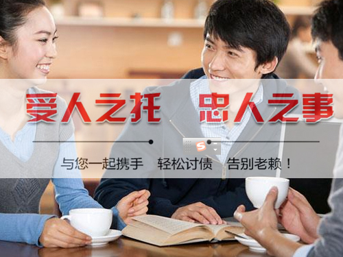 苏州讨债公司