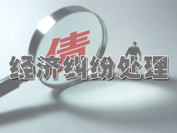 讨债公司